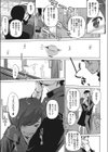 鞘口先生は本気ですから。試し読み7ページ