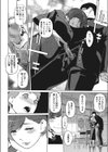 鞘口先生は本気ですから。試し読み8ページ