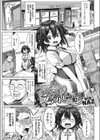 深煎りフラストレーション試し読み1ページ