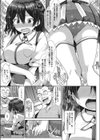 深煎りフラストレーション試し読み3ページ