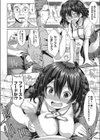 深煎りフラストレーション試し読み4ページ