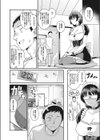 Hなお世話がいいですか？試し読み4ページ