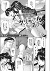 クリミナルプラン試し読み1ページ