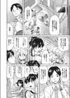 クリミナルプラン試し読み2ページ