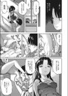 クリミナルプラン試し読み3ページ