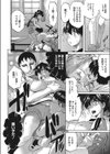 クリミナルプラン試し読み8ページ