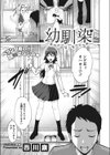 幼馴染試し読み1ページ