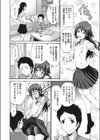幼馴染試し読み2ページ