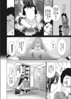幼馴染試し読み6ページ