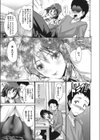 幼馴染試し読み7ページ