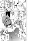 白黒ギャル試し読み1ページ
