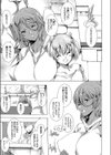 白黒ギャル試し読み5ページ