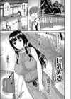 巨乳人妻試し読み1ページ