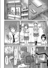 巨乳人妻試し読み2ページ