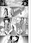 巨乳人妻試し読み3ページ