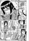 巨乳人妻試し読み5ページ