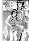 巨乳人妻試し読み6ページ