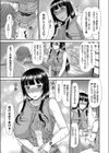 巨乳人妻試し読み7ページ