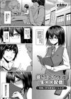 彼にナイショの試し読み1ページ