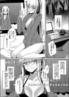 彼にナイショの試し読み4ページ
