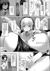 彼にナイショの試し読み5ページ