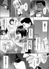 彼にナイショの試し読み6ページ