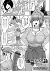 睡眠アプリ姦試し読み3ページ