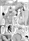 睡眠アプリ姦試し読み4ページ