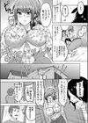 睡眠アプリ姦試し読み6ページ