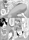 睡眠アプリ姦試し読み7ページ