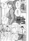 先輩の嫁さんに枕営業した試し読み1ページ