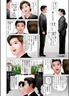 成人式の約束試し読み4ページ