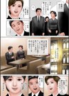 成人式の約束試し読み8ページ