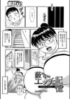 藪の中のエッチな記憶試し読み1ページ