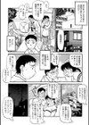 藪の中のエッチな記憶試し読み2ページ