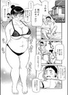 藪の中のエッチな記憶試し読み3ページ