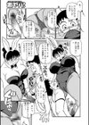 藪の中のエッチな記憶試し読み7ページ