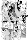 藪の中のエッチな記憶試し読み8ページ