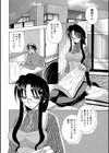 昔から。試し読み2ページ