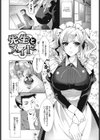 私の好きな人試し読み2ページ