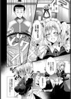 私の好きな人試し読み3ページ