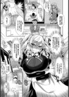 私の好きな人試し読み4ページ