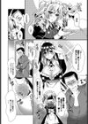 私の好きな人試し読み5ページ