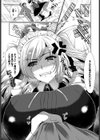 私の好きな人試し読み6ページ