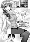 僕のアジール試し読み1ページ