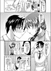 僕のアジール試し読み2ページ