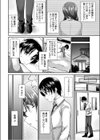 僕のアジール試し読み4ページ