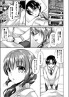 僕のアジール試し読み5ページ