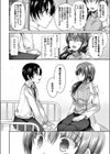 僕のアジール試し読み6ページ
