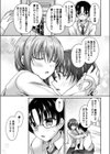 僕のアジール試し読み7ページ